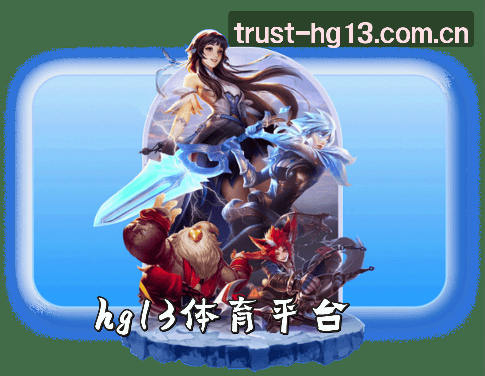 关于我们简介